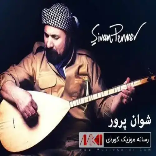 من بیریا ته کریه